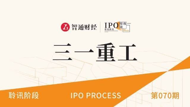 三一重工港股上市，“a+h”雙平臺錨定全球化新征程（三一重工ipo成功上市，三一重工上市后有哪些重大舉措）