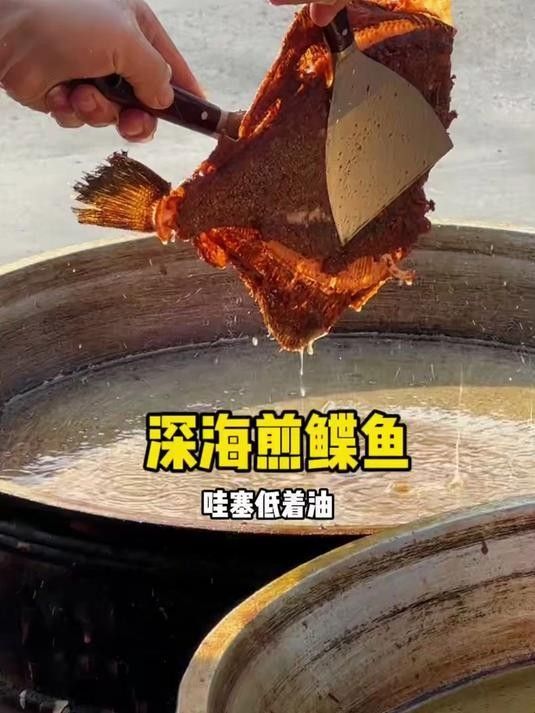 鰈魚(yú)海鮮批發(fā)、促銷價(jià)格、產(chǎn)地貨源（青島馬路邊煎鰈魚(yú)25元一條嗶哩嗶哩嗶哩嗶哩）