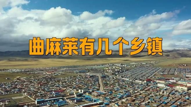 青海曲麻萊縣有哪些特色野生動物曲麻萊龍魚的養殖情況（曲麻萊龍魚是否真實存在？）