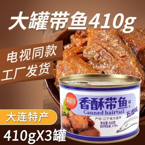 大連大龍魚罐頭海龍魚【2罐裝】即食海鮮酥脆（大連大龍魚罐頭哪家好）