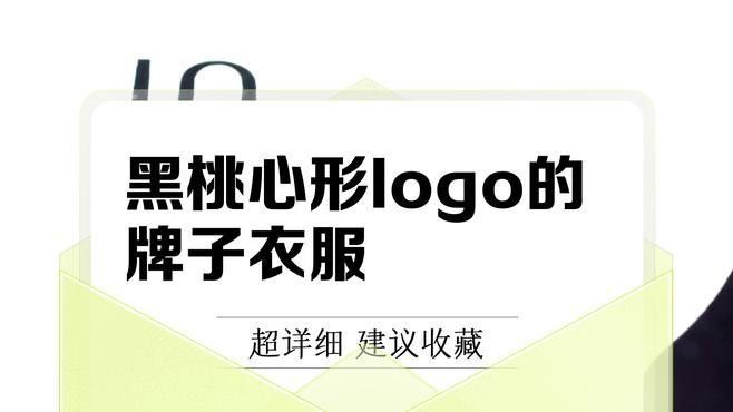 黑桃a品牌標(biāo)志解讀：黑桃a品牌標(biāo)志解讀，黑桃a品牌標(biāo)志解讀（黑桃a品牌標(biāo)志及牌子）