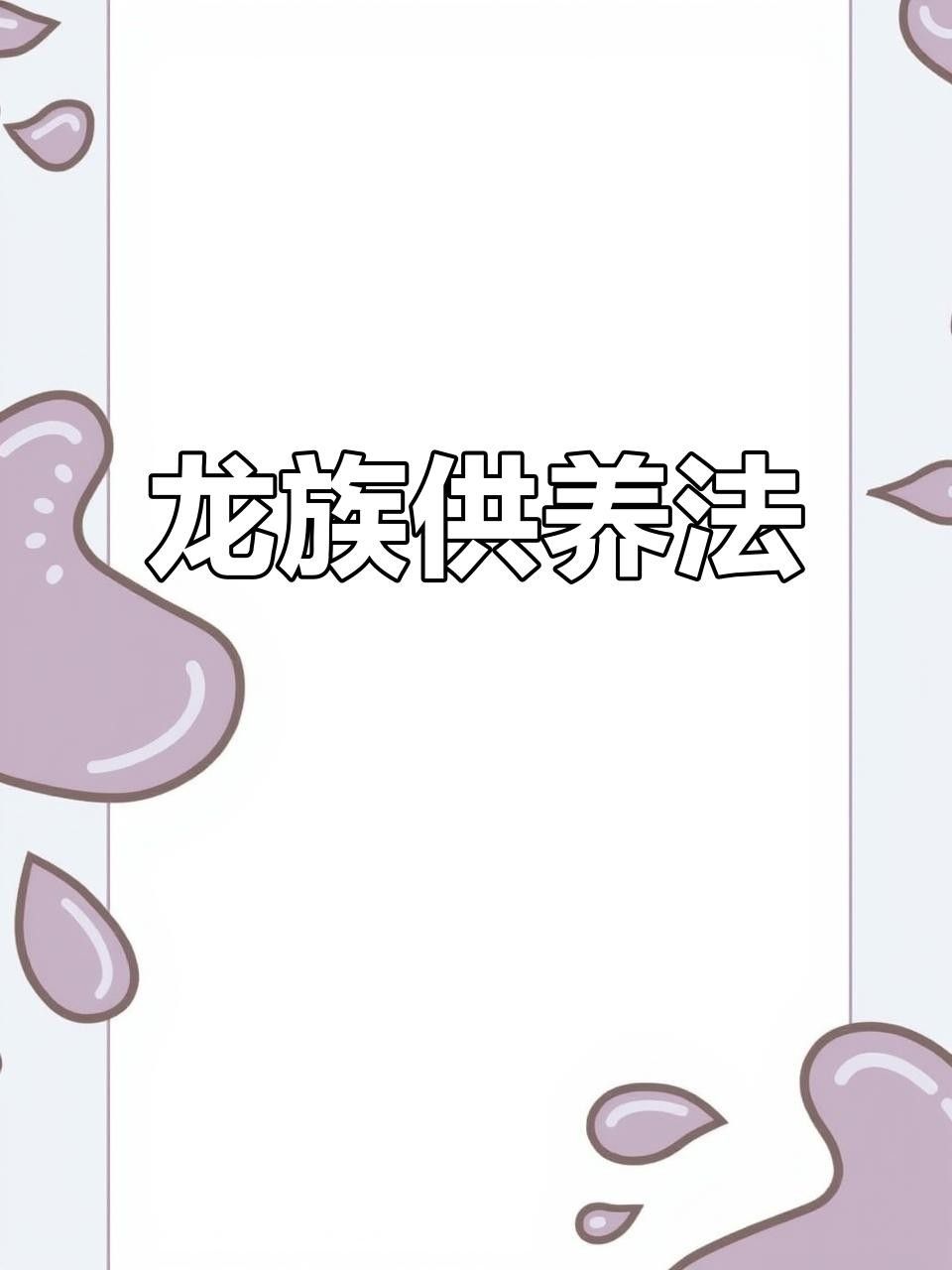 招財龍魚是否應該供奉？（招財龍魚擺件擺件擺放秘籍，招財龍魚背后的好運密碼）