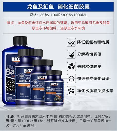 有哪些適合龍魚的益生菌品牌？（龍魚養(yǎng)殖戶口碑最好、適合龍魚的幾大益生菌品牌）