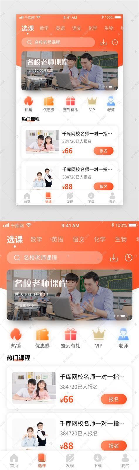 詳解（1000字和配圖）如何下載和安裝龍魚在線教育平臺？（如何下載和安裝龍魚在線教育平臺）