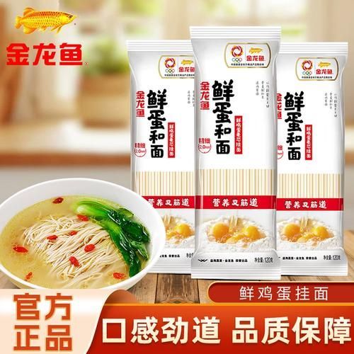 金龍魚掛面有哪些系列？（金龍魚掛面產(chǎn)品線豐富適合不同人群和烹飪場景）