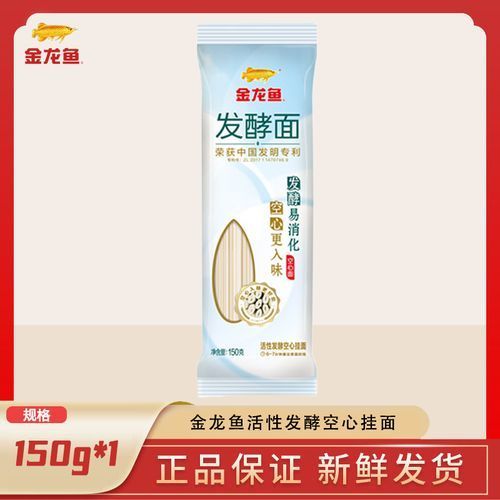 金龍魚掛面有哪些系列？（金龍魚掛面產(chǎn)品線豐富適合不同人群和烹飪場景）
