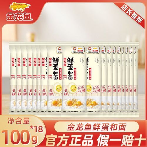 金龍魚掛面有哪些系列？（金龍魚掛面產(chǎn)品線豐富適合不同人群和烹飪場景）