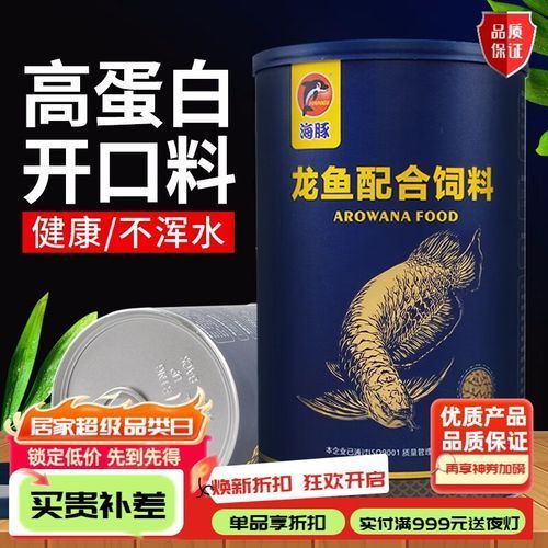 給我推薦一些其他品牌的紅龍魚飼料（750g紅龍魚飼料搭配紅龍魚飼料）