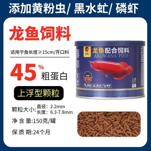 給我推薦一些其他品牌的紅龍魚飼料（750g紅龍魚飼料搭配紅龍魚飼料）