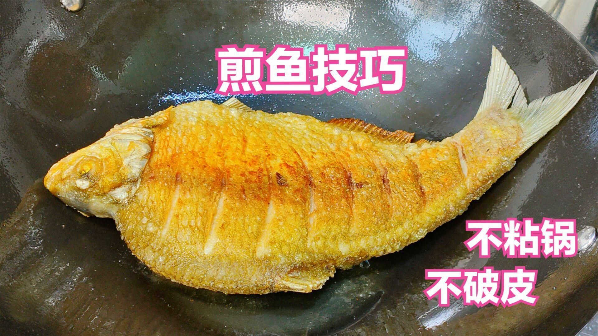 金龍魚家燒時如何防止魚肉粘鍋？（如何防止魚肉粘鍋？）