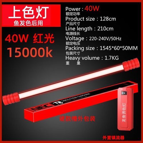 金龍魚發色燈6700k和15000k哪個更顯色？（金龍魚發色燈6700k和15000k哪個更護眼？）