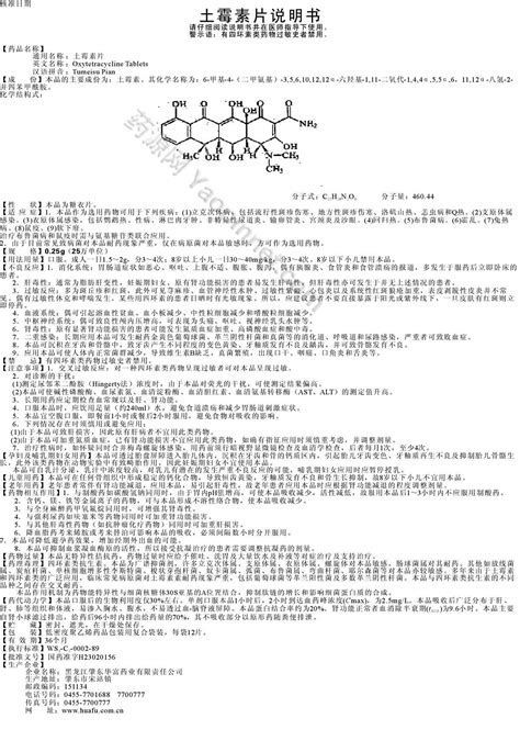 土霉素治療龍魚腸炎的用量是多少？（“土霉素治療龍魚腸炎”用量的詳細指南）
