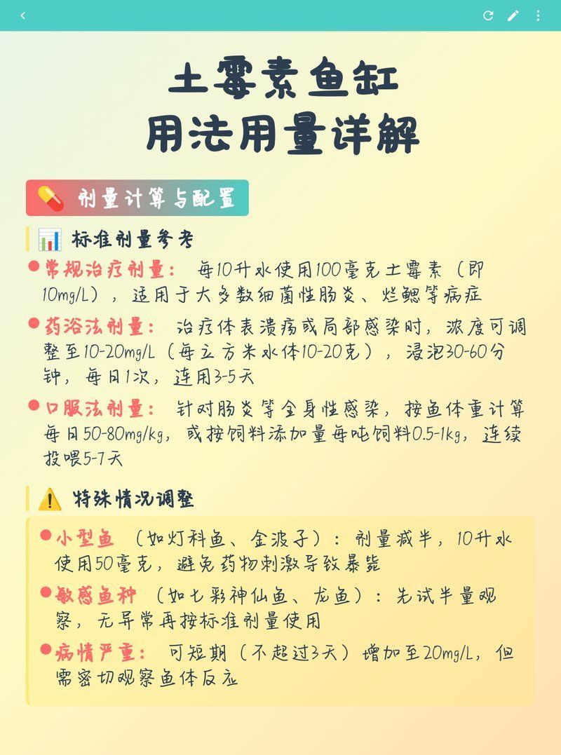 哪種藥物治療龍魚嚴重疾病最有效？（關于龍魚嚴重疾病治療的建議）