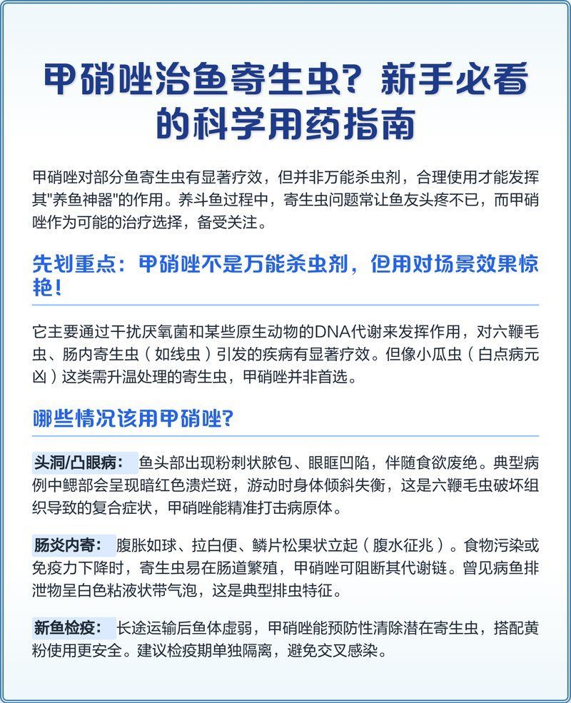 哪種藥物治療龍魚嚴重疾病最有效？（關于龍魚嚴重疾病治療的建議）
