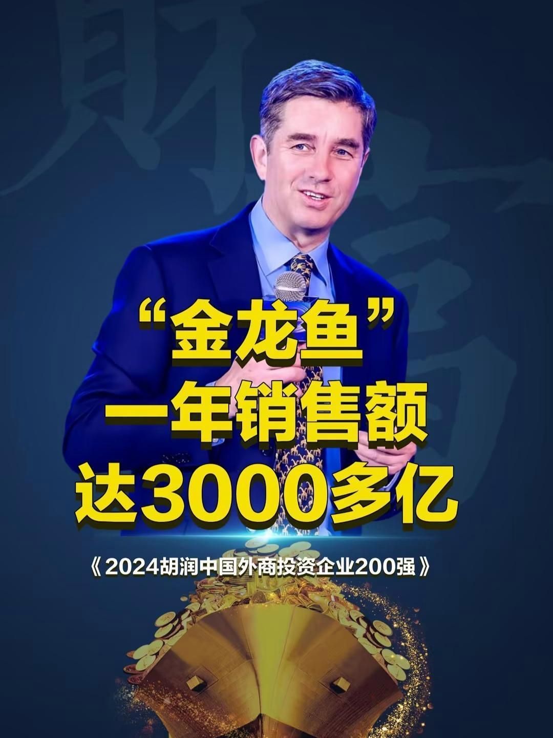 金龍魚在行業中的競爭地位如何？（中國糧油行業的龍頭——金龍魚）