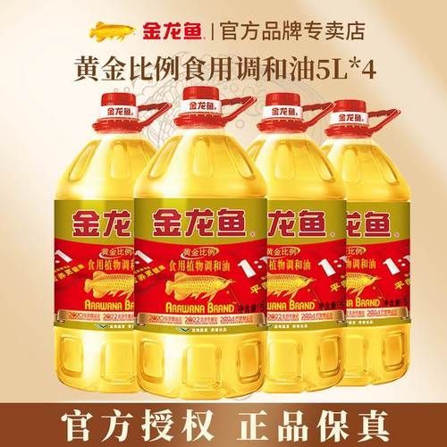 金龍魚調和油有哪些型號可選？（金龍魚調和油）