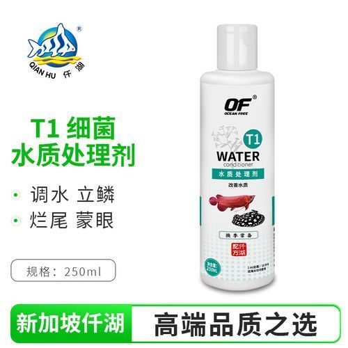仟湖龍魚白點凈的具體效果如何？（仟湖龍魚白點凈在控制和治療魚類白點病方面表現出了良好效果）