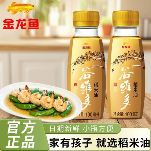 哪里可以買到正品金龍魚稻米油？（正品金龍魚稻米油購買清單）