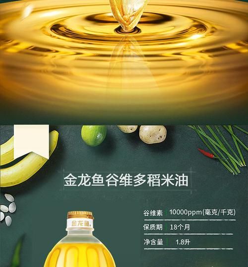 哪里可以買到正品金龍魚稻米油？（正品金龍魚稻米油購買清單）