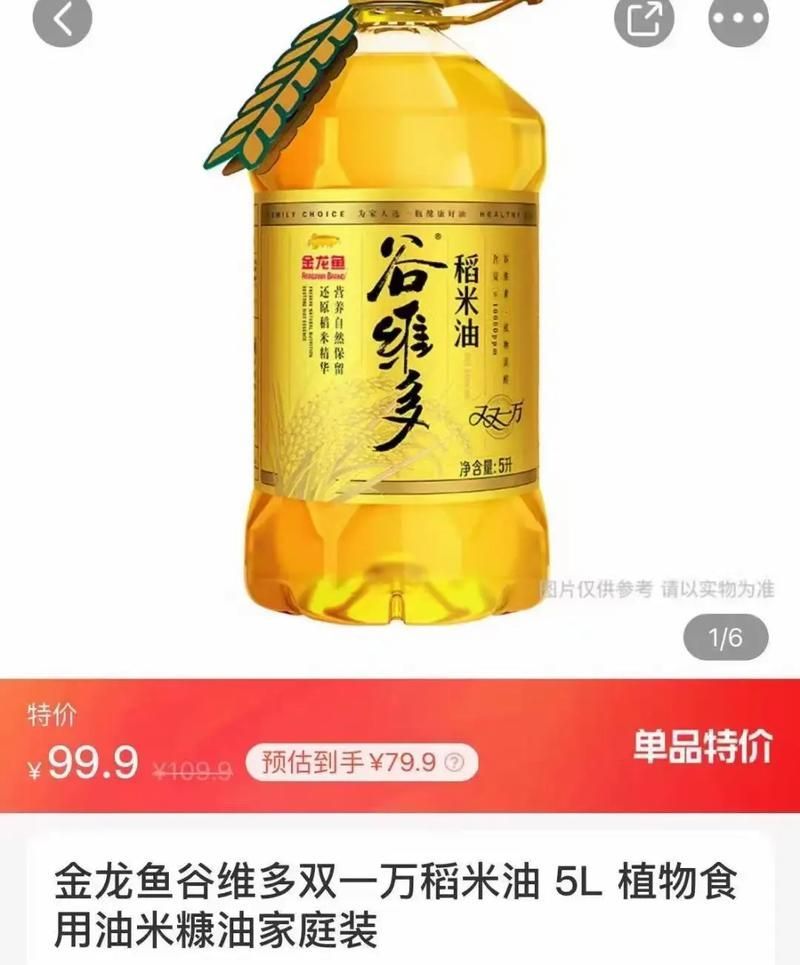 哪里可以買到正品金龍魚稻米油？（正品金龍魚稻米油購買清單）