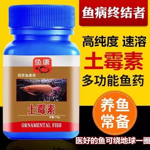 哪些藥物可以用于龍魚嘴撞豁治療？（治療龍魚嘴部撞豁的方法）