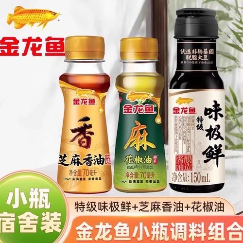 金龍魚調和油有哪些口味選擇？（滿足不同人群的口味需求，金龍魚調和油哪個口味最受歡迎）