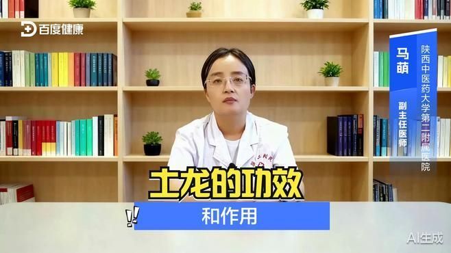 土龍魚有哪些功效？（土龍魚的功效與作用）