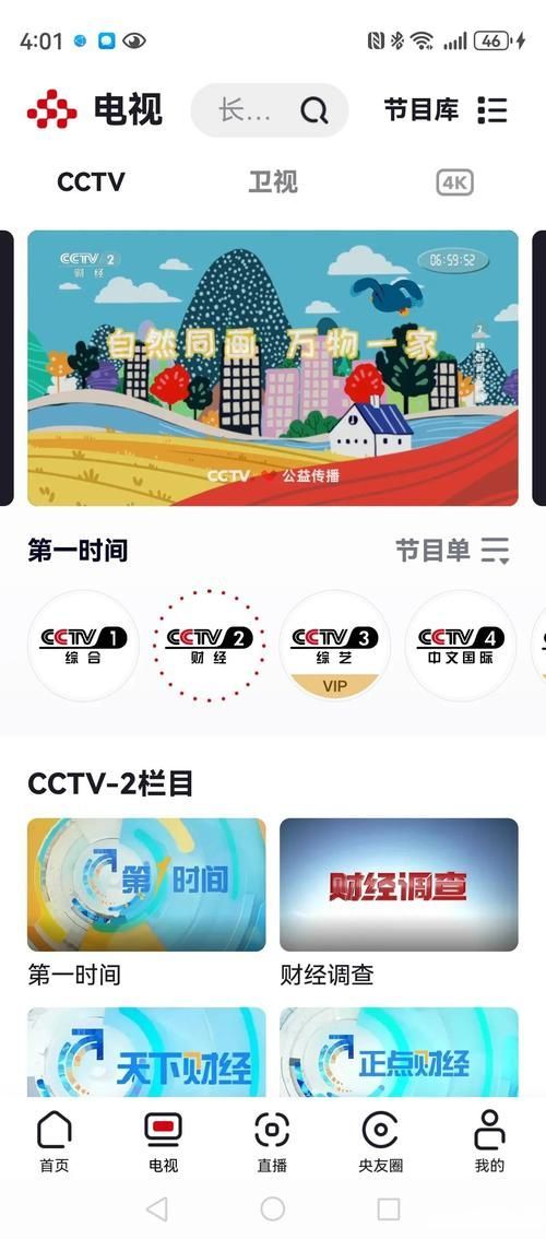 龍魚CCTV11直播觀看指南（cctv11直播觀看指南）