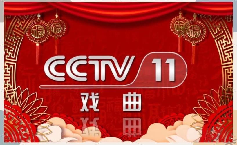 龍魚CCTV11直播觀看指南（cctv11直播觀看指南）