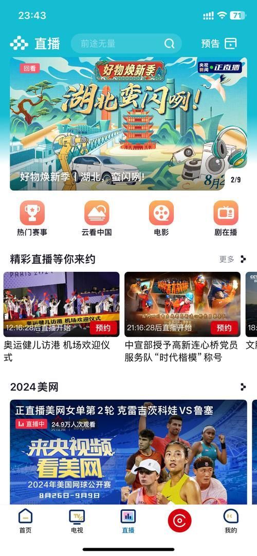 龍魚CCTV11直播觀看指南（cctv11直播觀看指南）