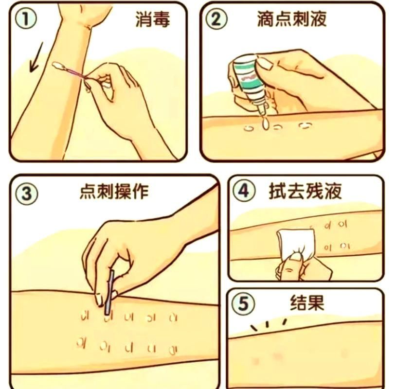 如何判斷自己是否對鱘龍魚過敏?(———醫(yī)學診斷鱘龍魚過敏診斷流程詳解) 龍魚百科 第10張 如何判斷自己是否對鱘龍魚過敏?(———醫(yī)學診斷鱘龍魚過敏診斷流程詳解) 如何判斷自己是否對鱘龍魚過敏?(———醫(yī)學診斷鱘龍魚過敏診斷流程詳解) 龍魚百科 第10張