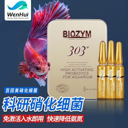 哪個品牌的龍魚硝化細菌性價比最高？（百因美硝化細菌哪款好推薦）