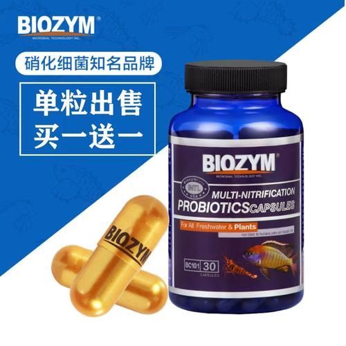 哪個品牌的龍魚硝化細菌性價比最高？（百因美硝化細菌哪款好推薦）