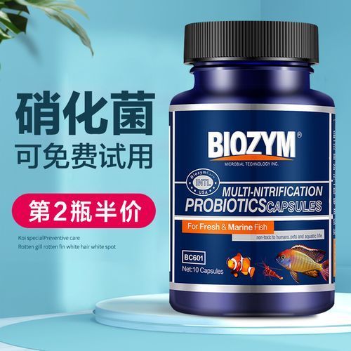 哪個品牌的龍魚硝化細菌性價比最高？（百因美硝化細菌哪款好推薦）