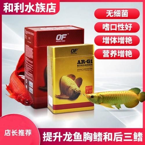 有哪些品牌的金龍魚專用飼料推薦？（金龍魚專用飼料專用飼料品牌在亳順專用飼料領(lǐng)域的頭部品牌）
