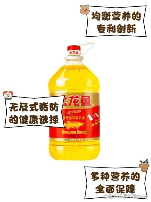 金龍魚1：1：1調和油有哪些系列？（金龍魚1：1:1調和油）
