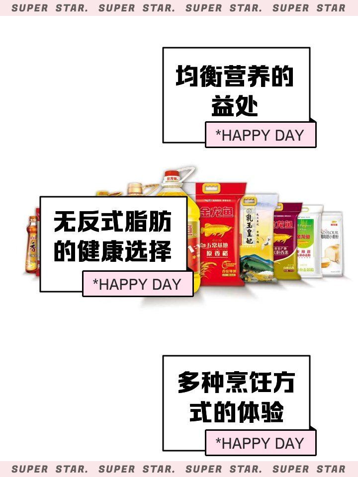 金龍魚1：1：1調和油有哪些系列？（金龍魚1：1:1調和油）