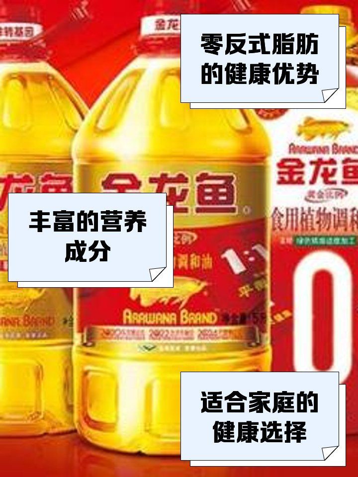 金龍魚1：1：1調和油有哪些系列？（金龍魚1：1:1調和油）