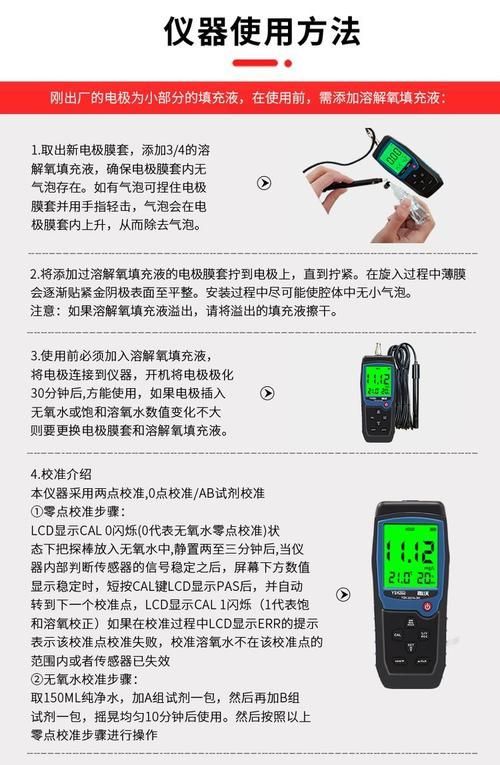 如何檢測金龍魚缸中的溶解氧？