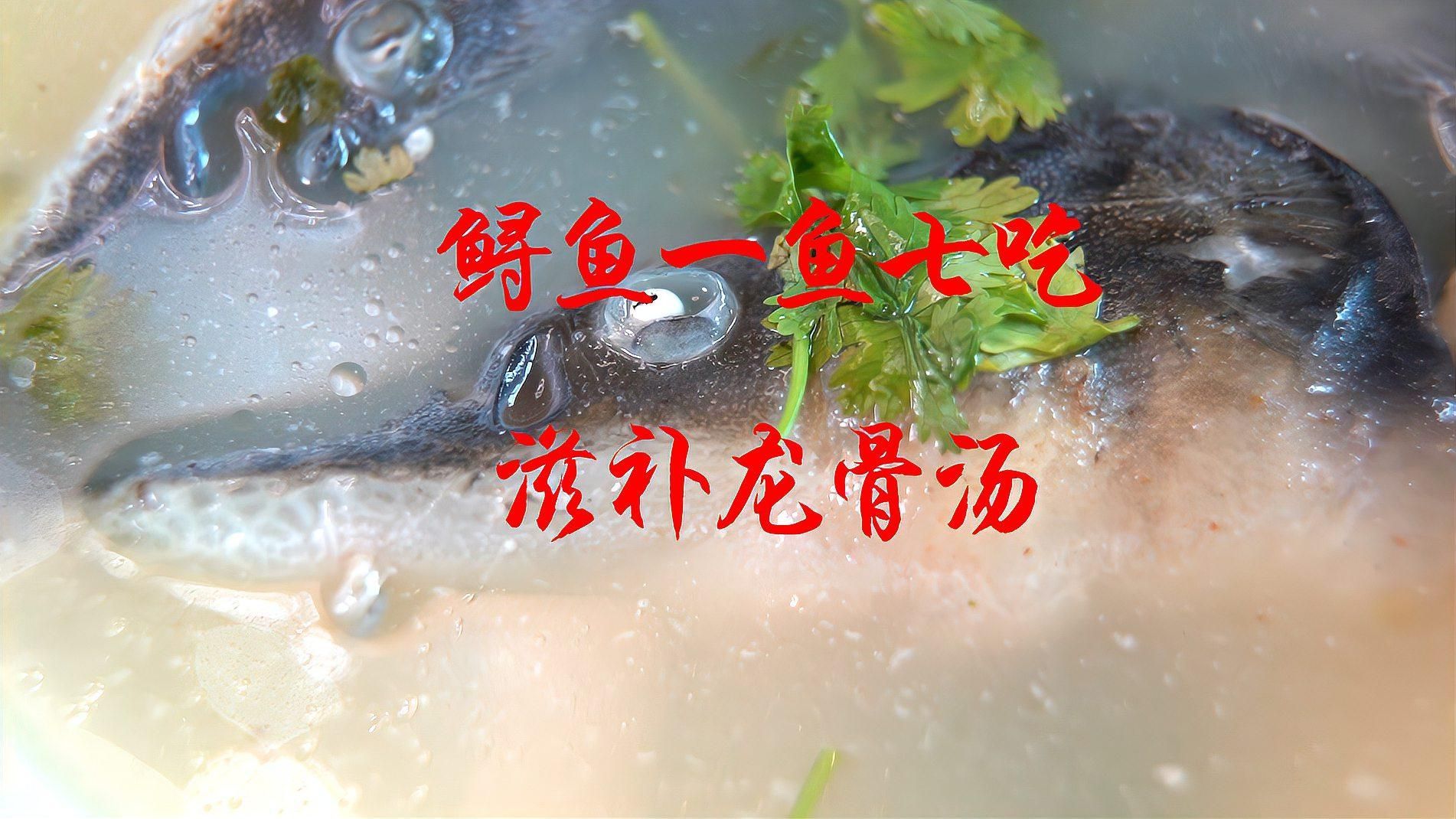 蟳龍魚頭還有哪些做法視頻（探索蟳龍魚頭的不同烹飪方式時(shí)，發(fā)現(xiàn)了幾種別具一格的料理方法）