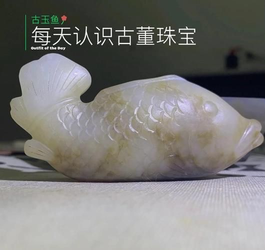 如何鑒別真假玉雕龍魚？（如何鑒別玉雕龍魚）