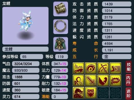 龍魚(yú)族公主的鯉魚(yú)真身有何特殊能力？（《夢(mèng)幻西游》龍魚(yú)族公主的鯉魚(yú)真身）
