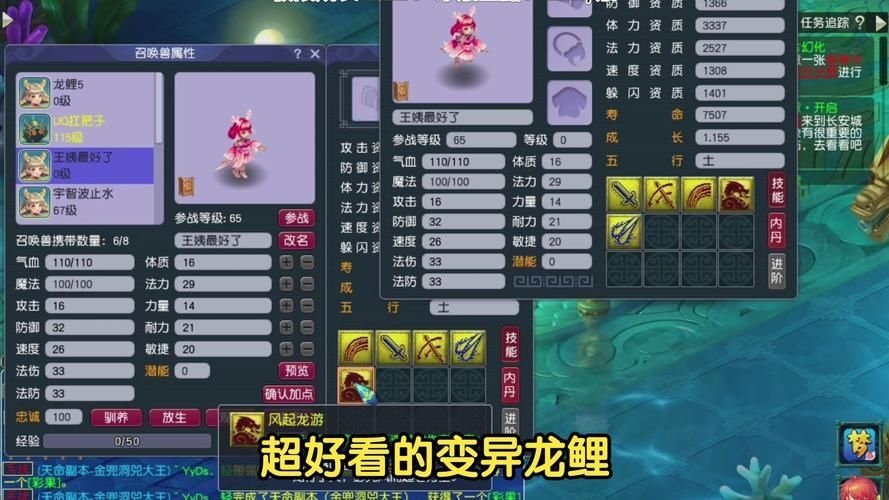 龍魚(yú)族公主的鯉魚(yú)真身有何特殊能力？（《夢(mèng)幻西游》龍魚(yú)族公主的鯉魚(yú)真身）