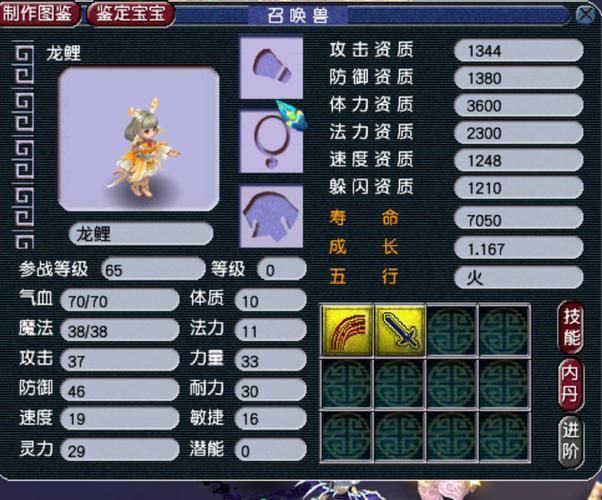 龍魚(yú)族公主的鯉魚(yú)真身有何特殊能力？（《夢(mèng)幻西游》龍魚(yú)族公主的鯉魚(yú)真身）
