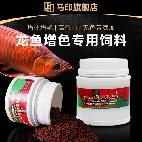 龍魚顆粒飼料哪個品牌最好？（仟湖ofg2系列龍魚顆粒飼料哪個品牌的性價比最高）