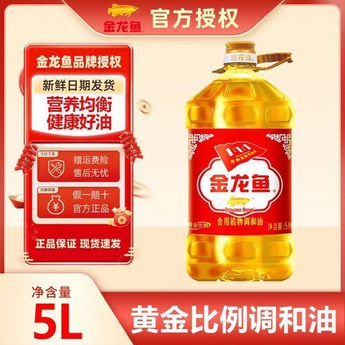 金龍魚111調和油有哪些型號？（金龍魚111調和油型號）