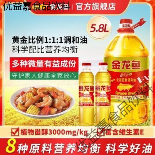 金龍魚111調和油有哪些型號？（金龍魚111調和油型號）