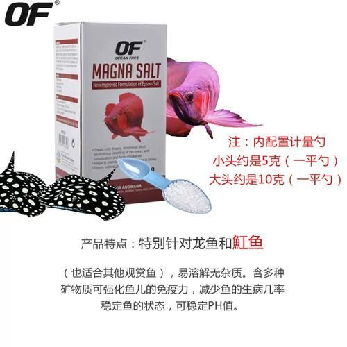 龍魚鹽有哪些品牌推薦？（魚鹽，作為一種常見的水產養殖鹽，推薦幾款口碑好的龍魚鹽品牌）