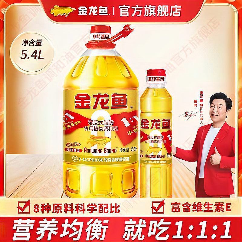 金龍魚1.5升油哪個系列性價比最高？（金龍魚1.5升油性價比最高）
