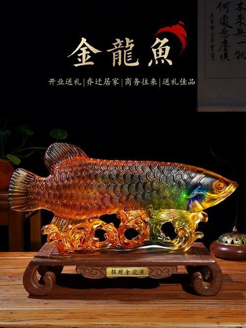 招財龍魚擺件有哪些款式？（招財龍魚擺件、招財龍魚擺件推薦）